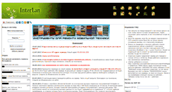 Desktop Screenshot of inter-fone.ru