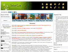 Tablet Screenshot of inter-fone.ru
